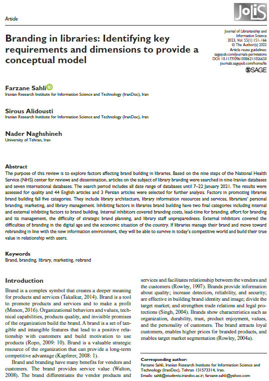Branding in libraries: Identifying key requirements and dimensions to provide a conceptual model