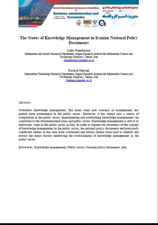 The Status of Knowledge Management in Iranian National Policy Documents 
