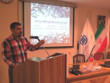 مدل کسب  و کار پایان‌نامه‌ها و رساله‌های الکترونیکی: مورد مطالعه‌ ایرانداک