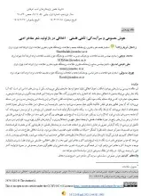 هوش مصنوعی و سرآیندگی؛ تاملی فلسفی - اخلاقی در بازتولید شعر مفاخر ادبی