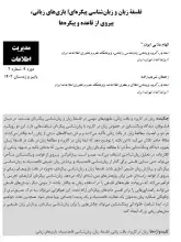 فلسفه زبان و زبان‏شناسی پیکره‏‌ای؛ بازی‌‌های زبانی، پیروی از قاعده و پیکره‌‏ها