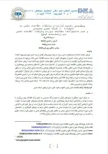 پیش‌بینی رضایت کاربران پایگاه اطلاعات علمی با استفاده ار شبکه مصنوعی و مدل «ای‌کوآل»: مطالعه موردی پایگاه اطلاعات علمی ایران (سامانه گنج)