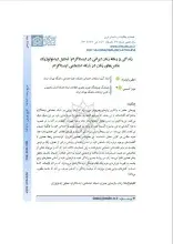 زندگی و زمانه زنان ایرانی در اینستاگرام: تحلیل ایدئولوژیک عکس‌های زنان در شبکه اجتماعی اینستاگرام