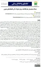 دیدگاه متخصصان علم اطلاعات درباره تحولات آتی کتابخانه‌های عمومی