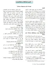 کاربرد نشانه‌ها در خط فارسی