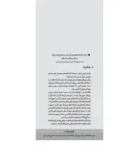 ارزیابی کتابخانه‌های دیجیتالی موسسه‌های پژوهشی ایران بر اساس پروتکل دیجی‌کوال