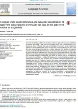 A corpus study on identification and semantic classification of light verb constructions in Persian: the case of the light verb Xordan to eat/collide
