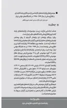 موضوع‌های پایان‌نامه‌های کارشناسی ارشد و دکتری رشته کتابداری و اطلاع‌رسانی از سال 1384-1388 در دانشگاه‌های دولتی ایران