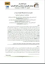 تحلیل امنیت یک امضای فاقد گواهینامه جهت‌دار