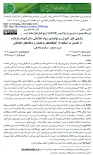 شناسایی نقش آموزش بر توانمندی سواد اطلاعاتی دانش‌آموزان بازمانده از تحصیل در استفاده از کتابخانه‌های دیجیتال و پایگاه‌های اطلاعاتی