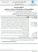 اینستانگاری بیش ازانسان: پیشنهادهای روششناختی در تحلیل اینستاگرام در جامعه‌شناسی بیش‌ازانسان