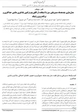 مدل‌سازی چندهدفه مسیریابی سبز با استفاده از الگوریتم ترکیبی یادگیری ماشین حداکثری و برنامه‌ریزی ژنتیک 