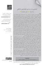 اعتباریابی مدل برندسازی کتابخانه‌های دانشگاهی