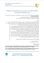 تحلیل رفتار اصلاح پرس‌و‌جوی کاربر براساس ویژگی‌های معنایی: تحلیل لاگ کاربران پایگاه اطلاعات گنج (ایرانداک)