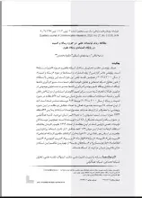 مطالعه روند تولیدات علمی در حوزه رسانه و امنیت در پایگاه استنادی وبگاه علوم