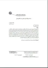 ساخت پیکره متنی: طراحی مدل امکان‌سنجی