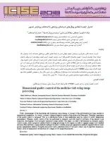 کنترل کیفیت ابعادی ویال‌های شیشه‌ای پزشکی با استفاده پردازش تصویر