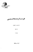 فهرست گزیده مقالات شیمی (از شماره 1 تا 114) دوره 5 شماره 1