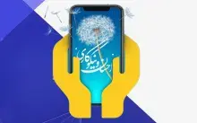 توسعه فناوری‌های نوین در احسان و نیکوکاری