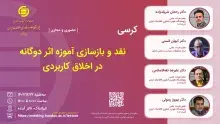 نقد و بازسازی آموزه اثر دوگانه در اخلاق کاربردی