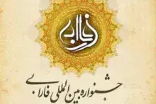رساله دکترای دانش آموخته ایرانداک، برگزیده جشنواره بین‌المللی فارابی شد