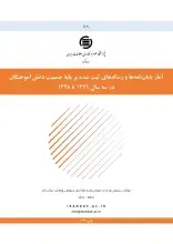 آمار پایان‌نامه‌ها و رساله‌های ثبت شده بر پایه جنسیت دانش‌آموختگان در سه سال 1396 تا 1398