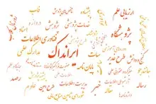 چرا یافته‌های علمی و دانشگاهی درباره «آلودگی هوا» و «آب» عملی نمی‌شود؟