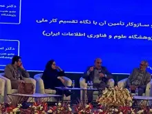 برگزاری پنل زیرساخت‌های هوش مصنوعی و ساز وکار تأمین آن با نگاه تقسیم کار ملی در کنفرانس شهر هوشمند و هوش مصنوعی ایران