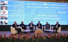 برگزاری پنل تخصصی «ارزیابی و رتبه‌بندی شهرهای هوشمند ایران» در ششمین نمایشگاه شهر هوشمند و هوش مصنوعی ایران