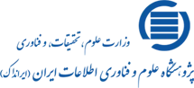ایرانداک