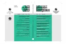 پژوهش‌نامه پردازش و مدیریت اطلاعات برای دومین سال پیاپی به رتبه A بین‌المللی دست یافت