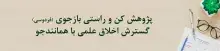 675 موسسه، در شش‌ماهه دوم سال 1400، عضو سامانه همانندجو بودند