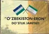 دیدار رئیس ایرانداک از انجمن دوستی ایران و ازبکستان در سمرقند